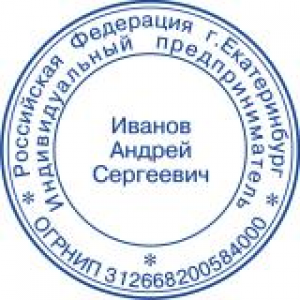 Печати для ИП в Южно-Сахалинске Печати для ИП в Южно-Сахалинске
