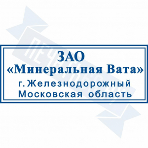 Макет малых штампов №2