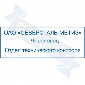 Макет малых штампов №7