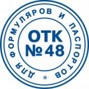 Штампы ОТК в Южно-Сахалинске Штампы ОТК в Южно-Сахалинске
